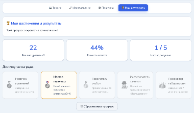 Скриншот тренажёра Лаборатория уравнений - Результаты