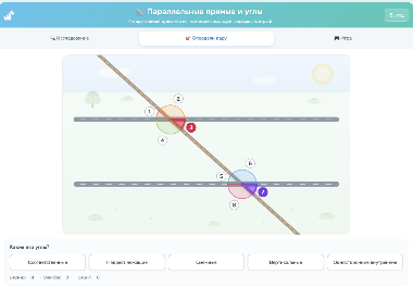 параллельные прямые игра