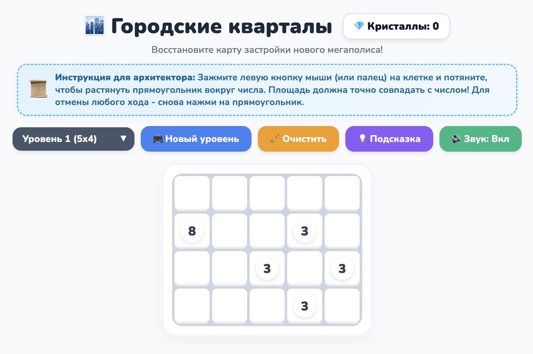 Скриншот игры Городские кварталы