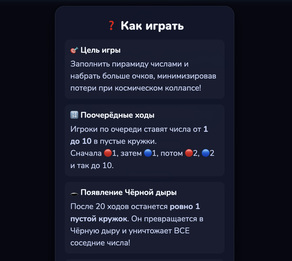 Чёрная дыра