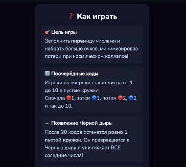 Чёрная дыра