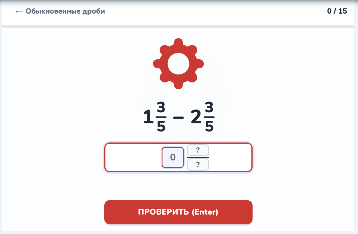 Рациональные числа. Сложение и вычитание