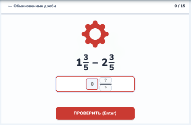 Рациональные числа. Сложение и вычитание