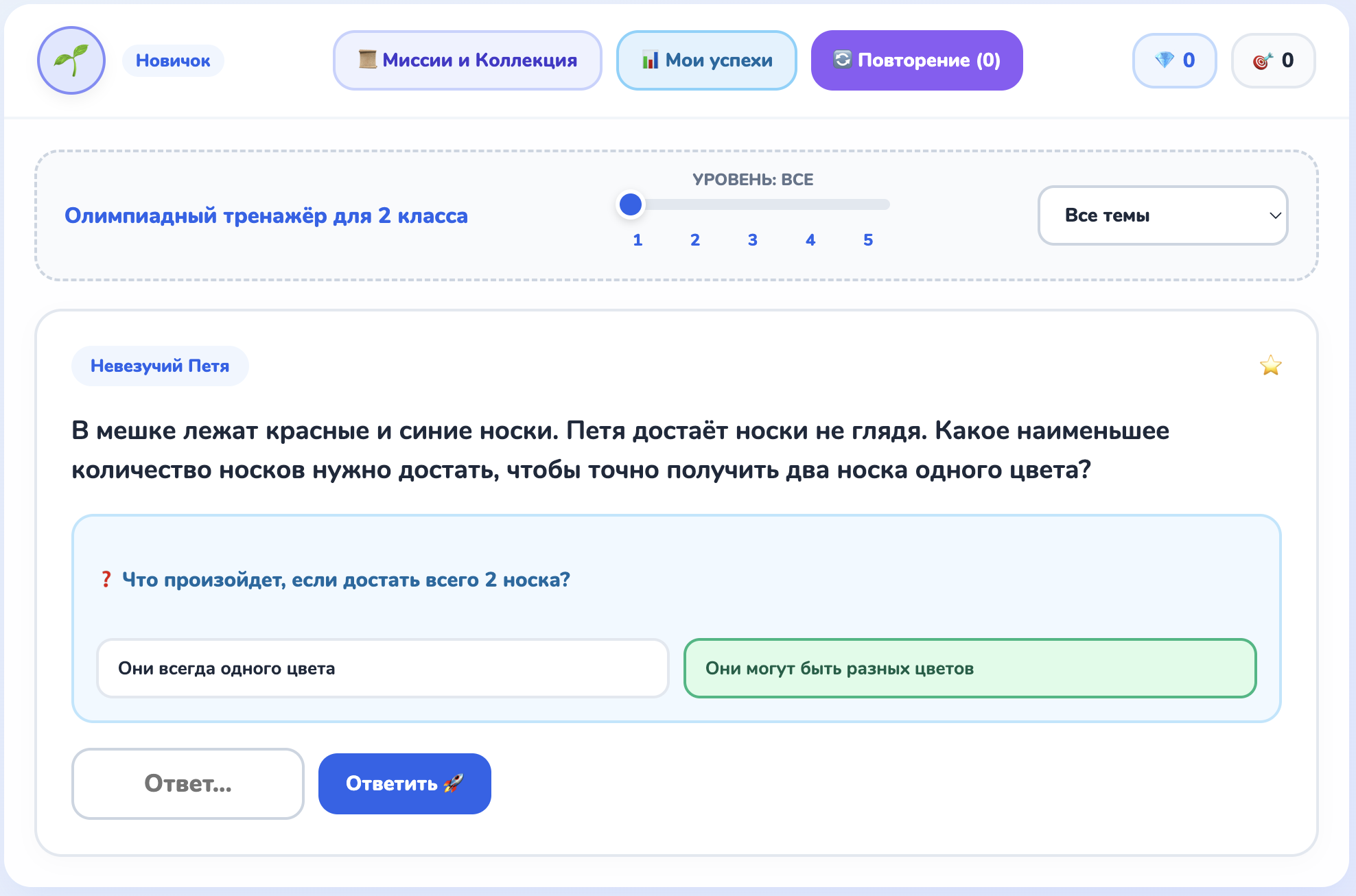 Олимпиадный тренажёр для 2 класса
