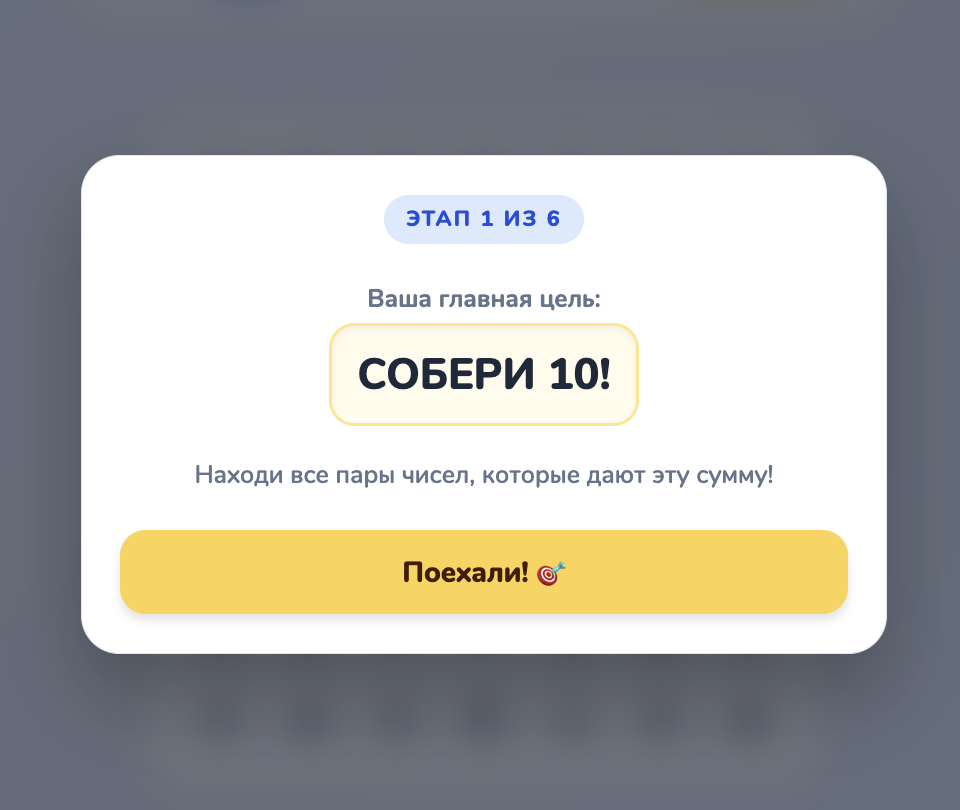 Волшебные пары. Состав чисел до 15