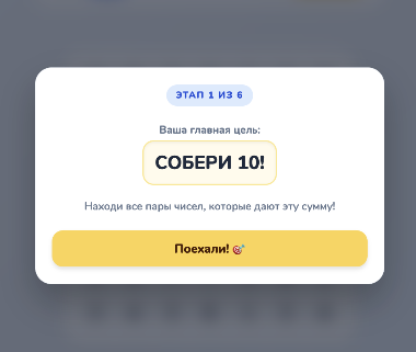 Волшебные пары. Состав чисел до 15