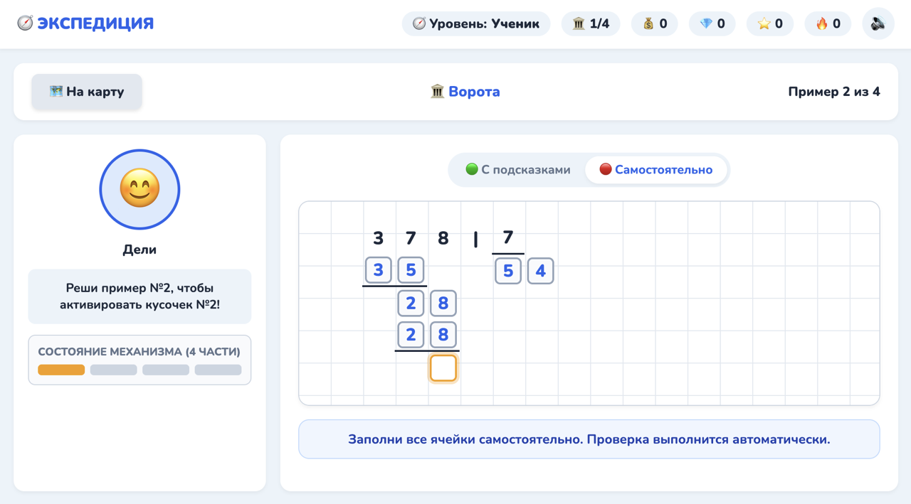 Скриншот игры Город деления