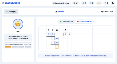 Скриншот игры Город деления