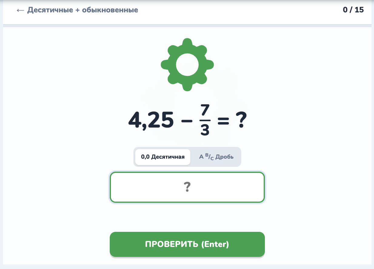 Рациональные числа. Сложение и вычитание