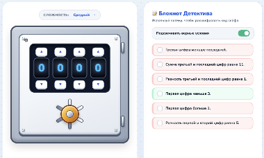Скриншот игры Кодовый замок