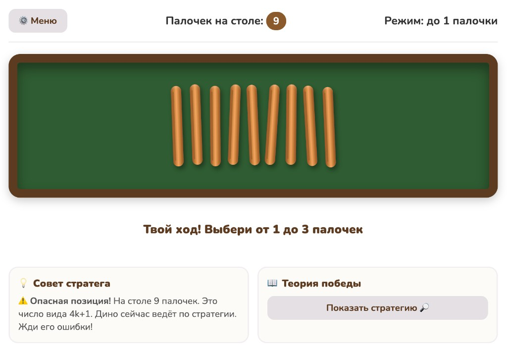 Скриншот игры Палочки