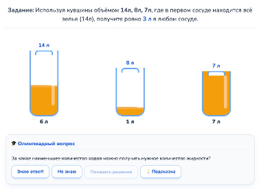 Скриншот игры Переливайка